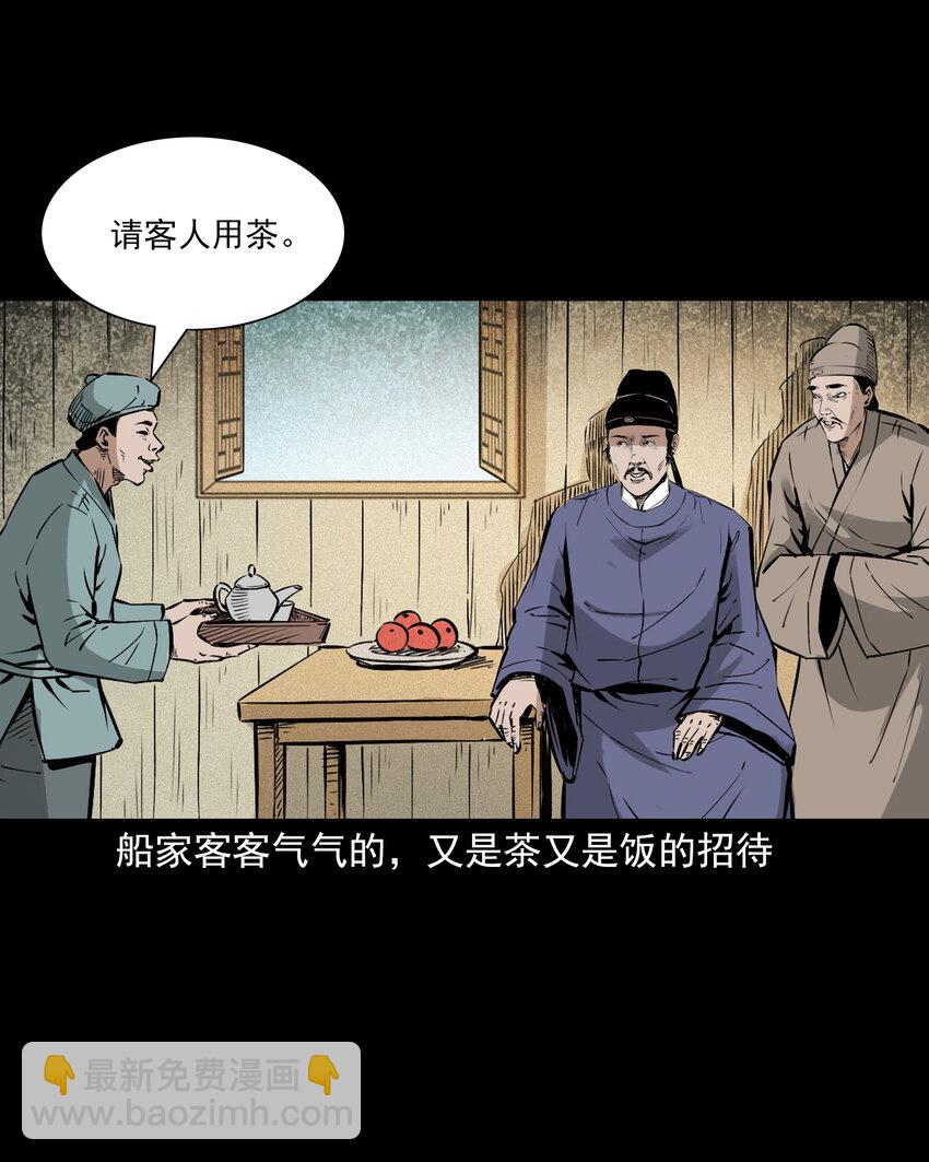 111 第111话城隍破迷案-第111话