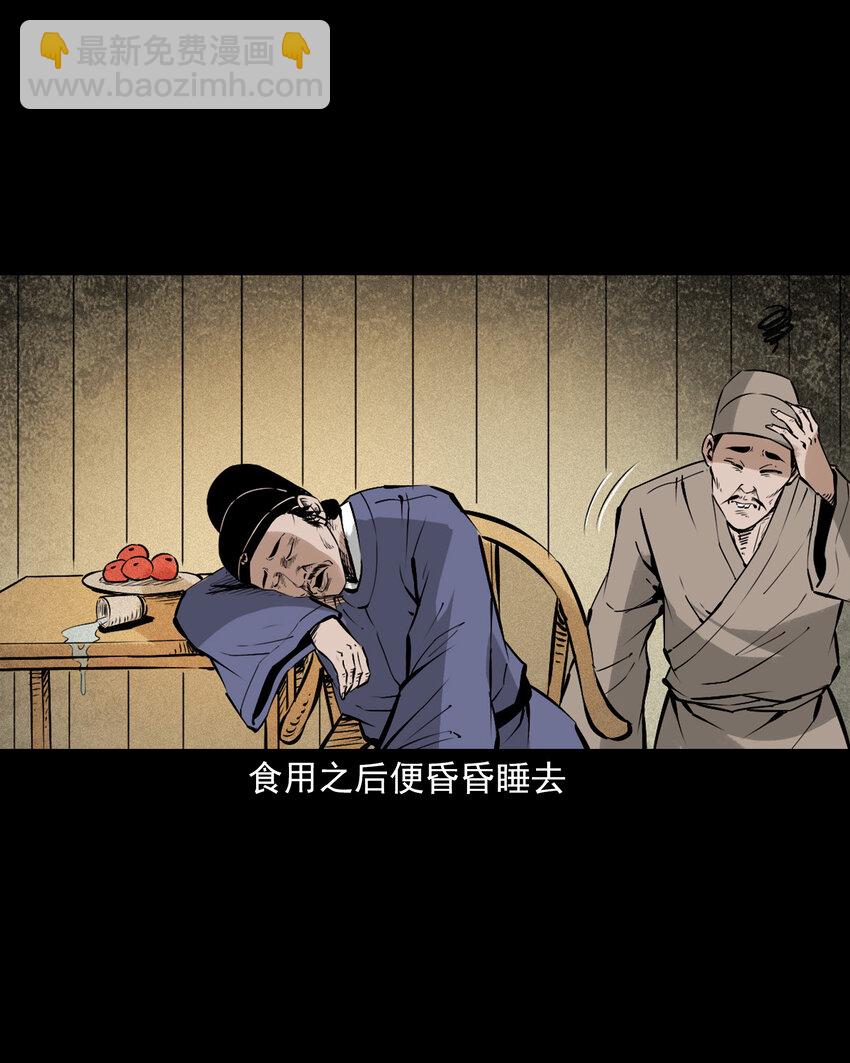 111 第111话城隍破迷案-第111话