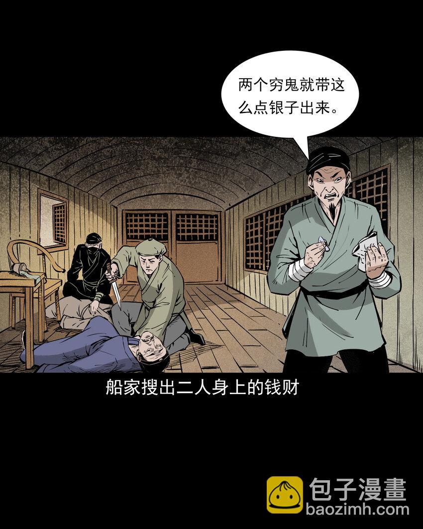 111 第111话城隍破迷案-第111话