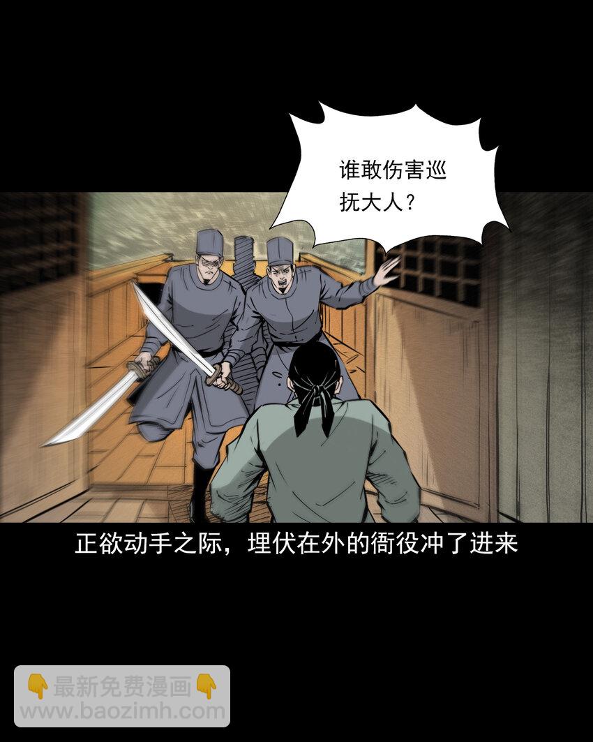 111 第111话城隍破迷案-第111话