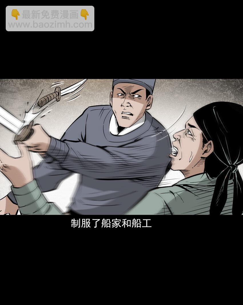 111 第111话城隍破迷案-第111话