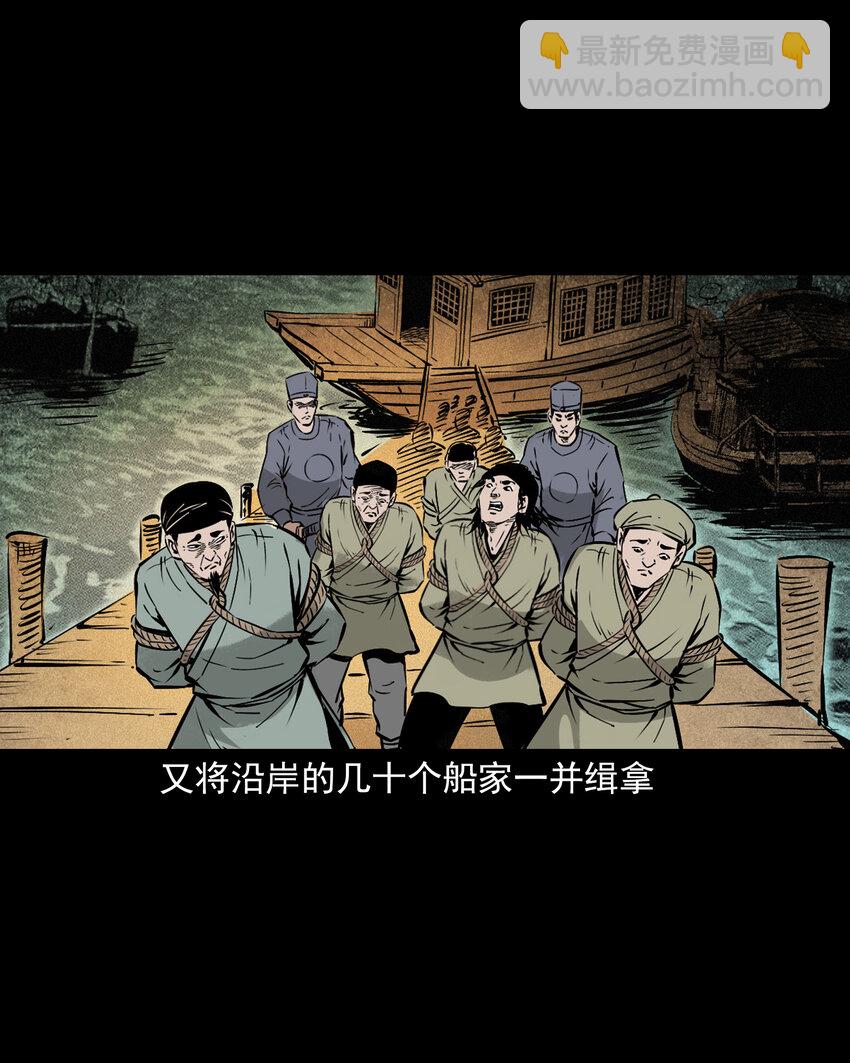 111 第111话城隍破迷案-第111话