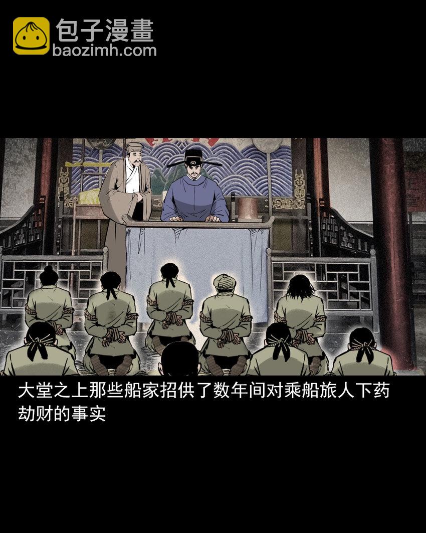 111 第111话城隍破迷案-第111话