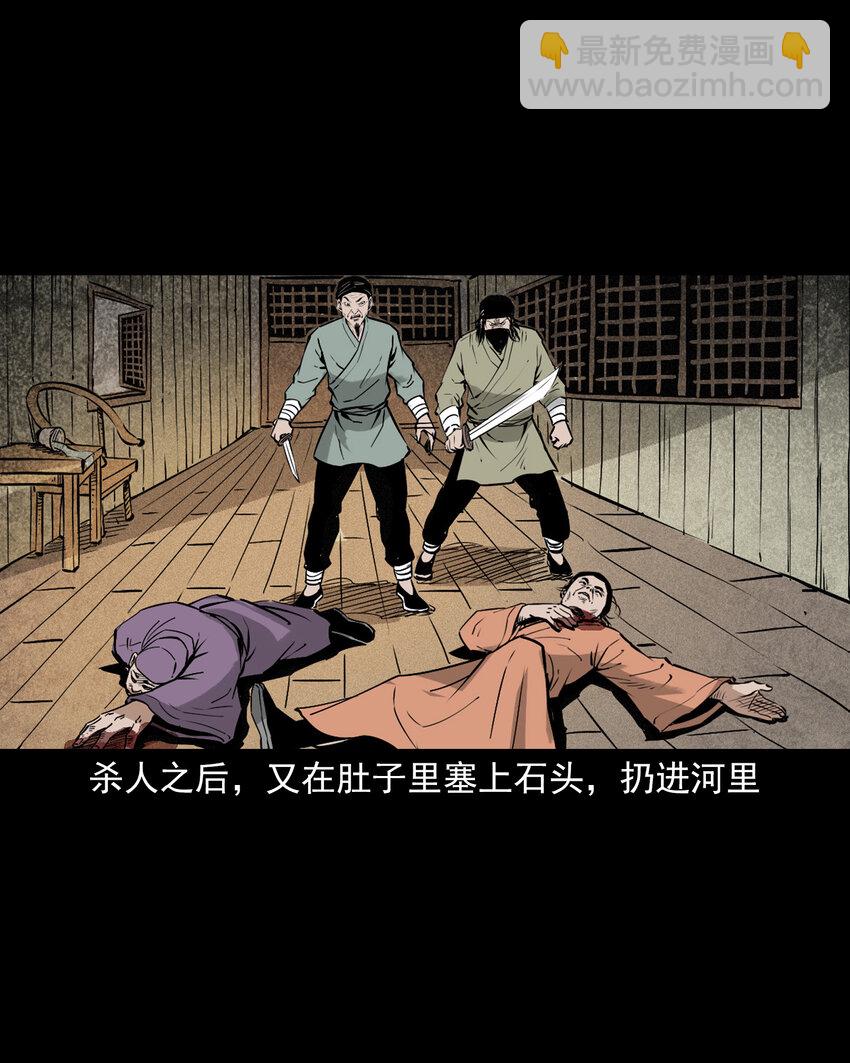 111 第111话城隍破迷案-第111话