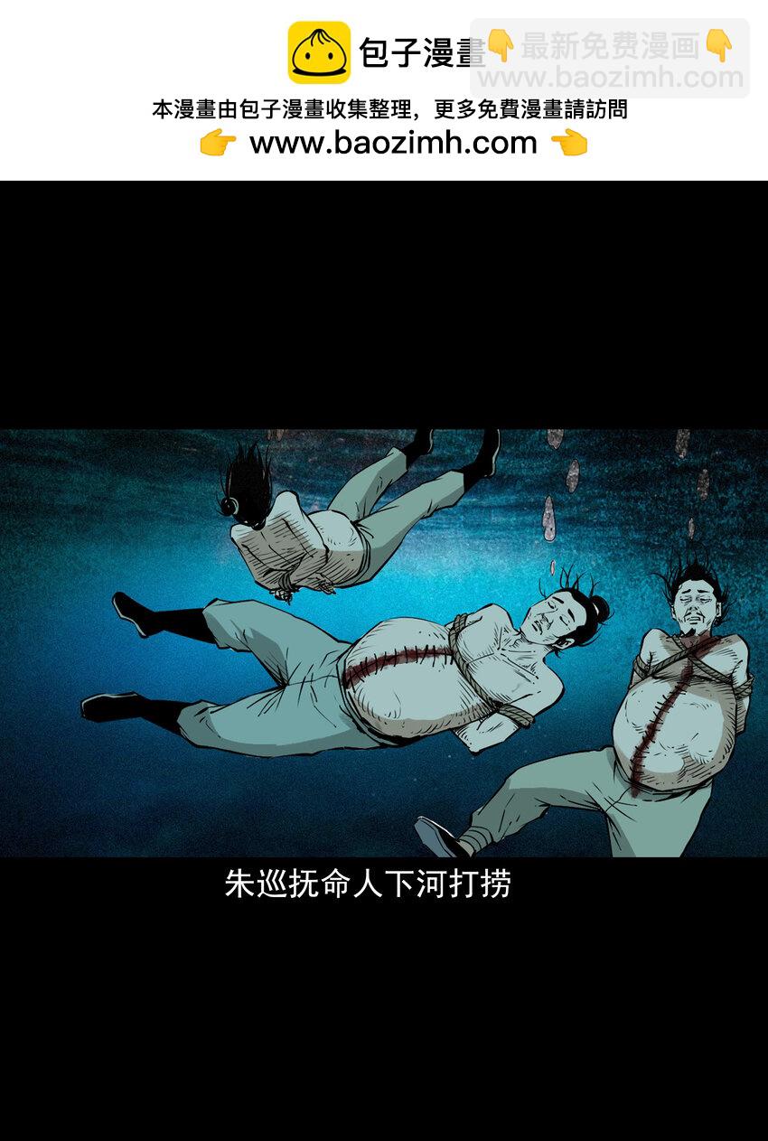 111 第111话城隍破迷案-第111话