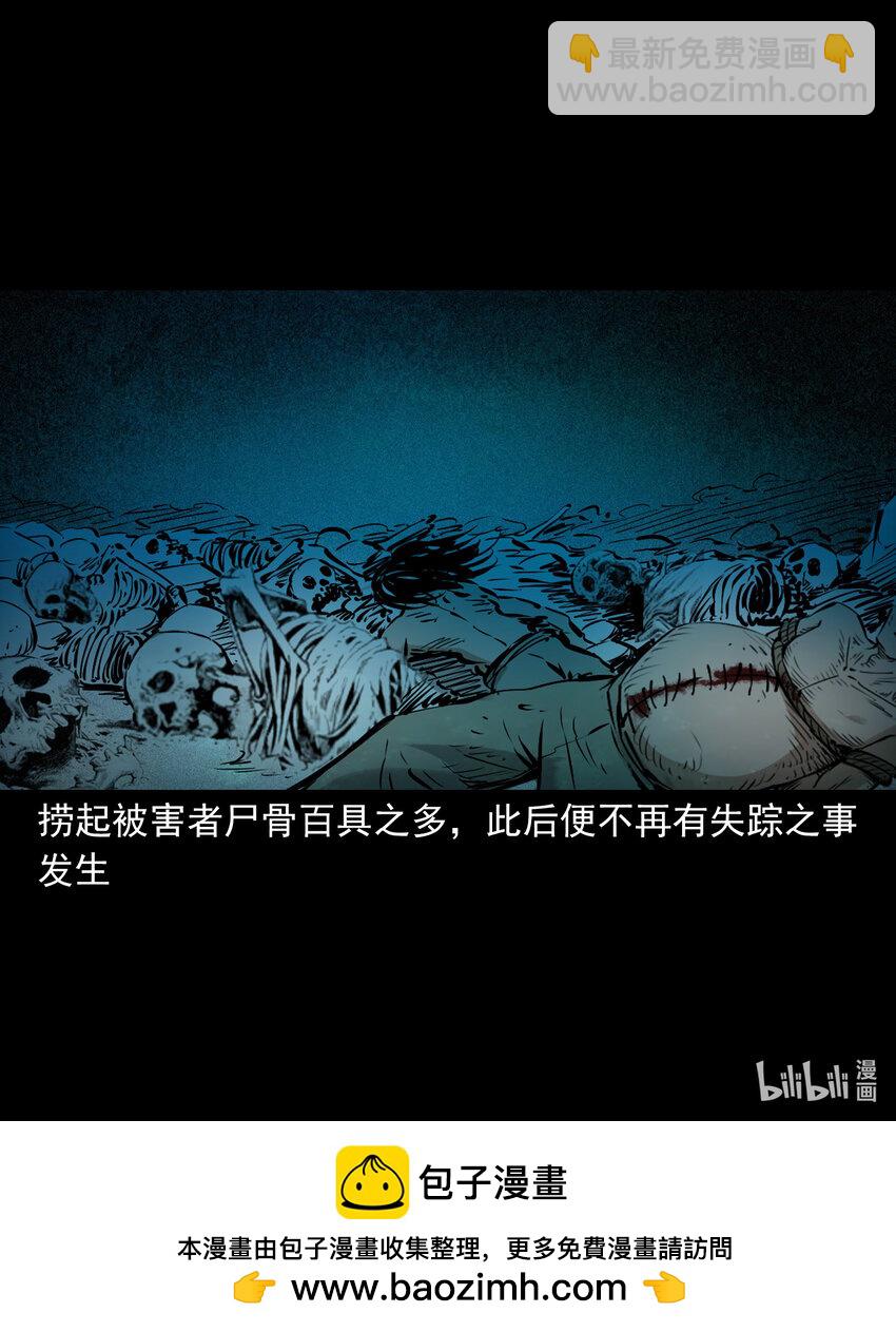 111 第111话城隍破迷案-第111话