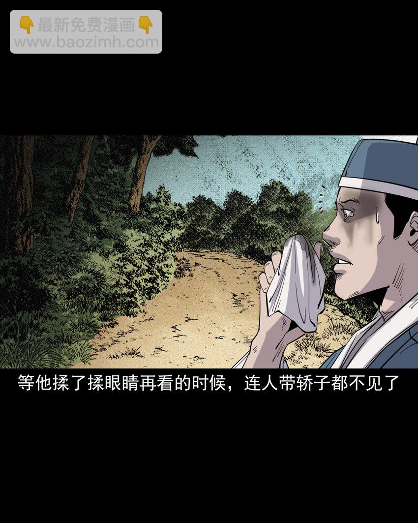 113 第113话双瞳-第113话