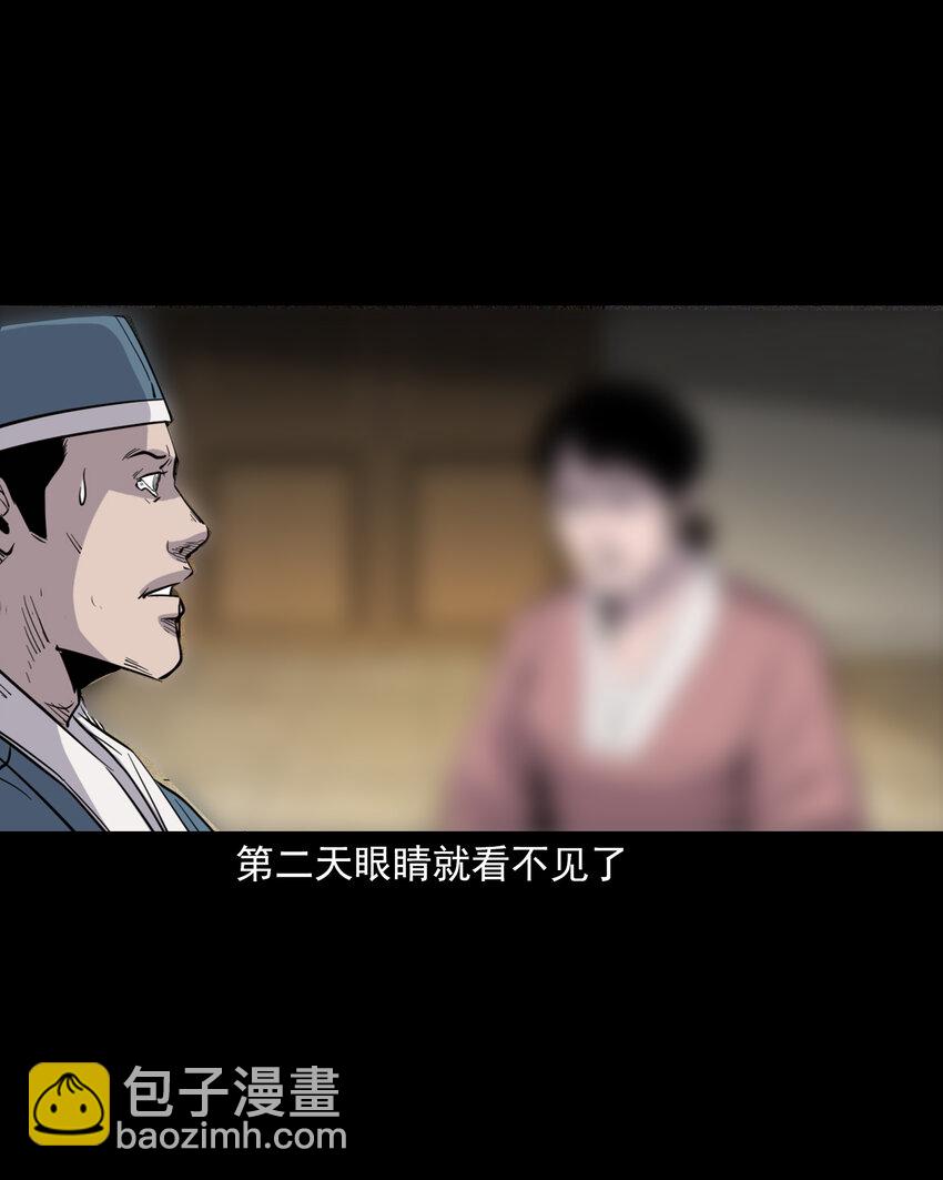 113 第113话双瞳-第113话