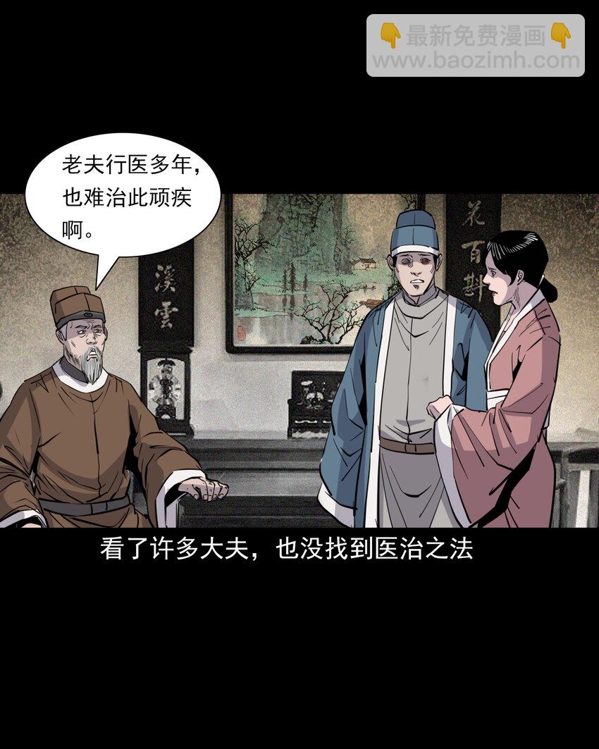 113 第113话双瞳-第113话