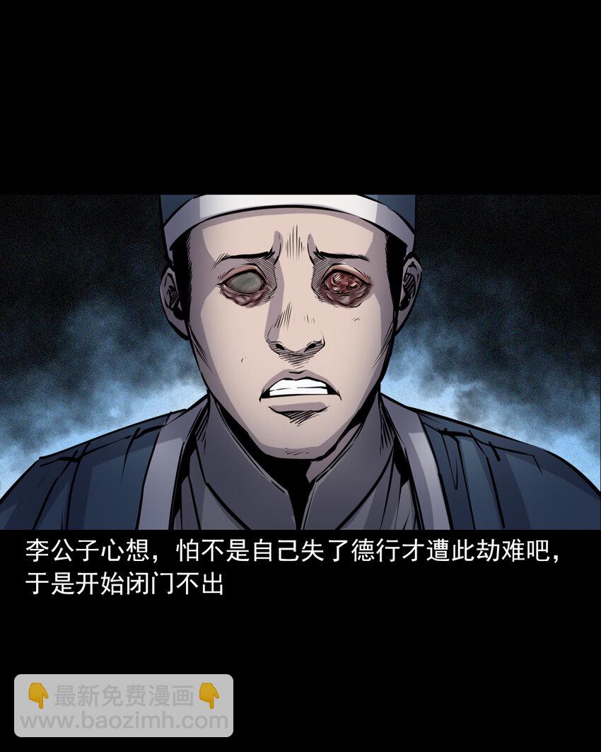 113 第113话双瞳-第113话