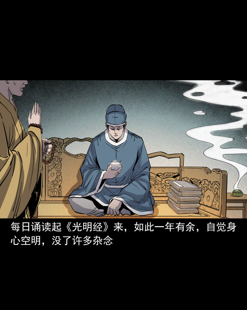 113 第113话双瞳-第113话