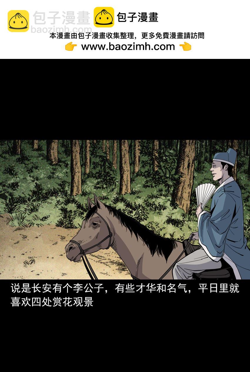 113 第113话双瞳-第113话