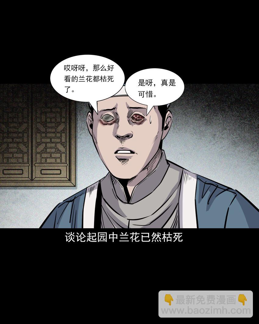 113 第113话双瞳-第113话