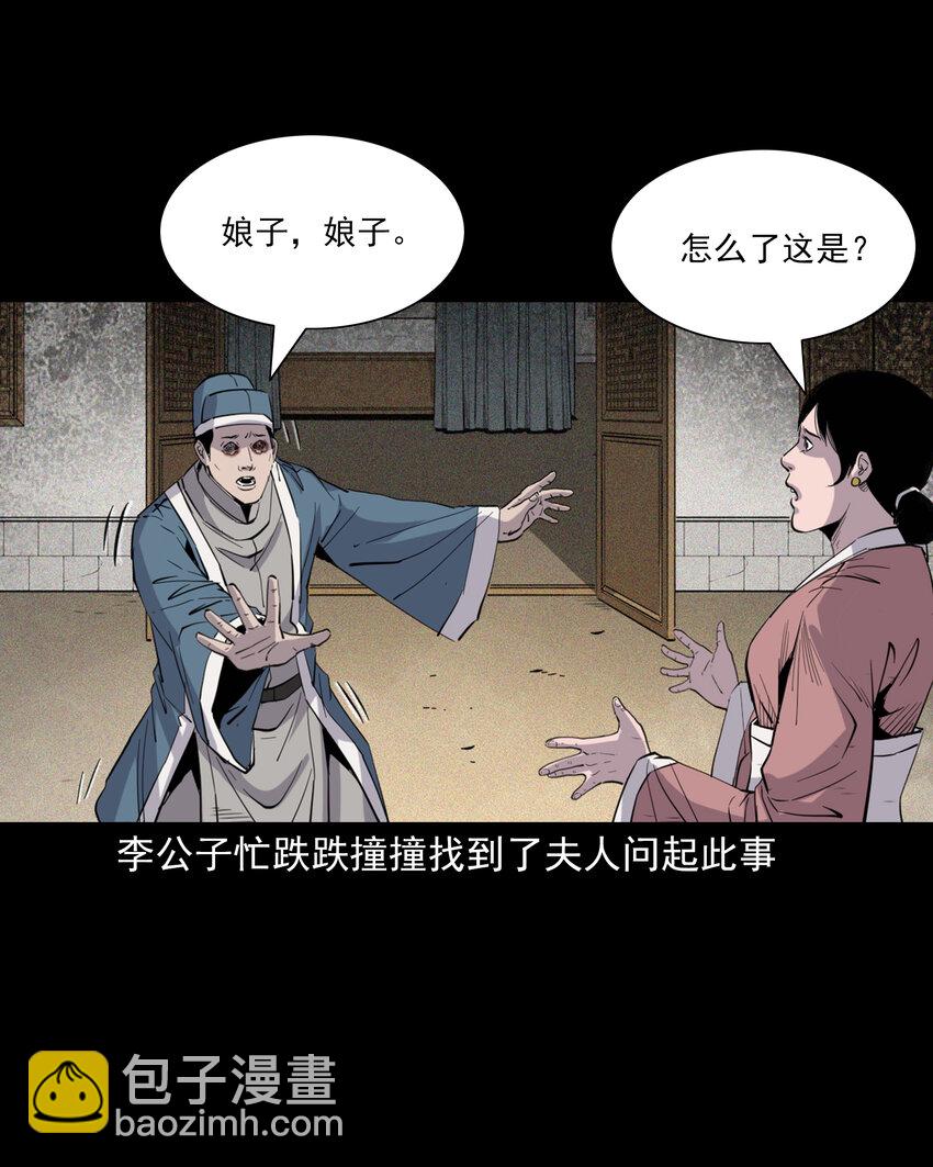 113 第113话双瞳-第113话