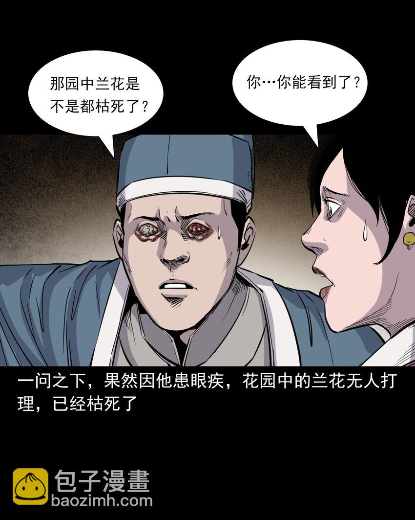 113 第113话双瞳-第113话