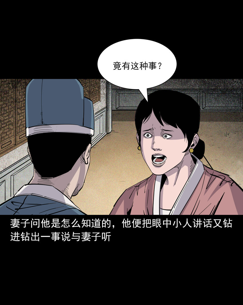 113 第113话双瞳-第113话