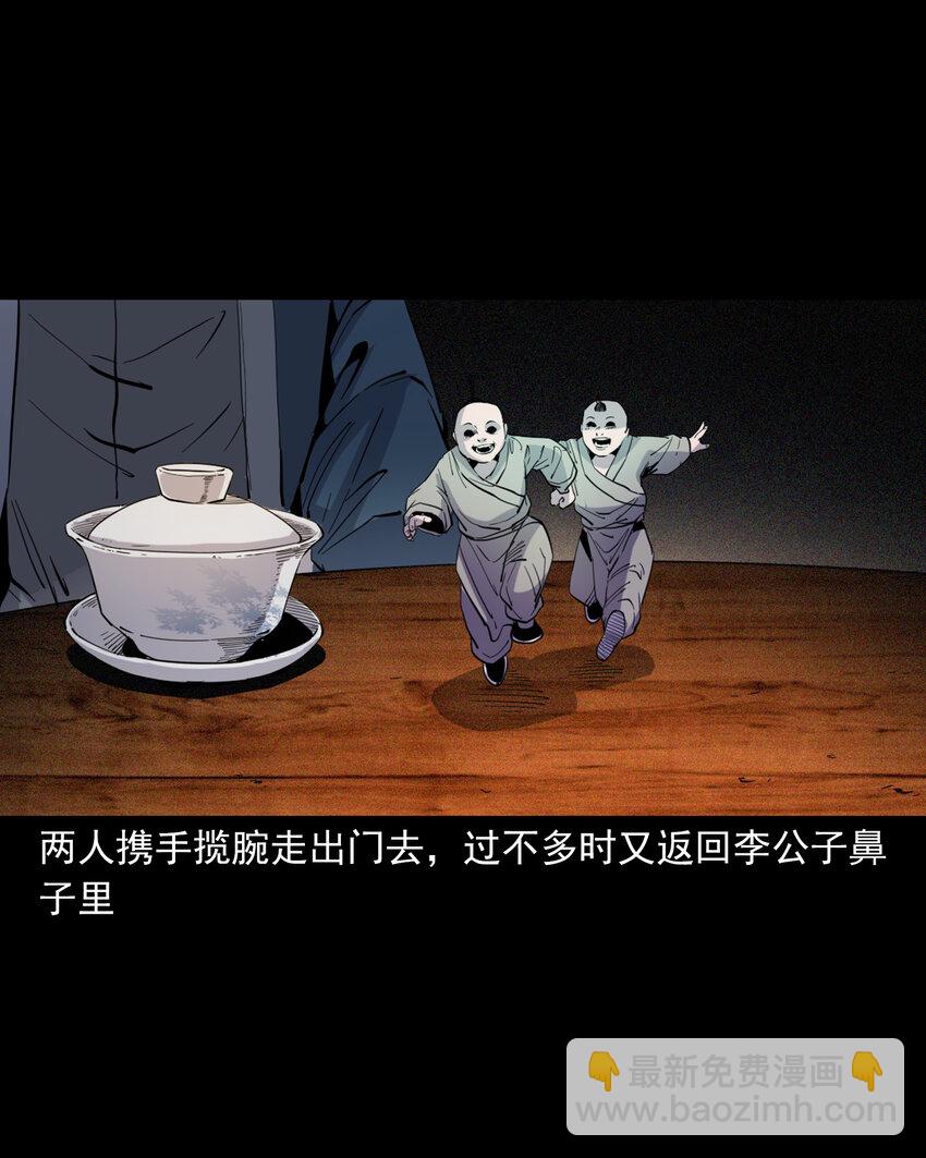 113 第113话双瞳-第113话