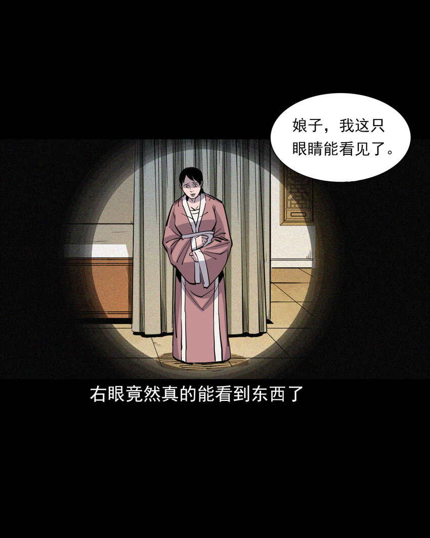 113 第113话双瞳-第113话