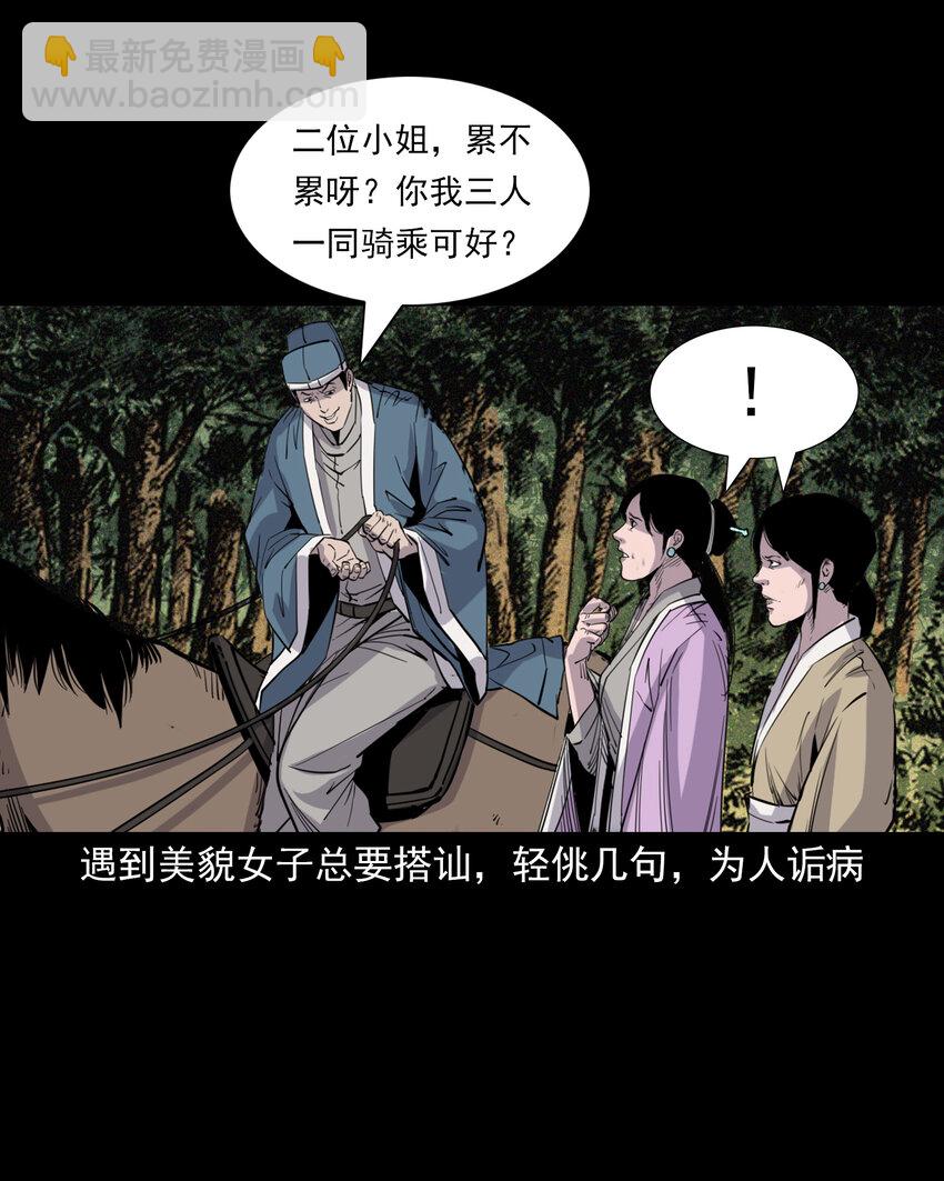 113 第113话双瞳-第113话