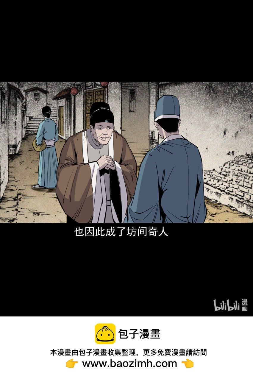 113 第113话双瞳-第113话