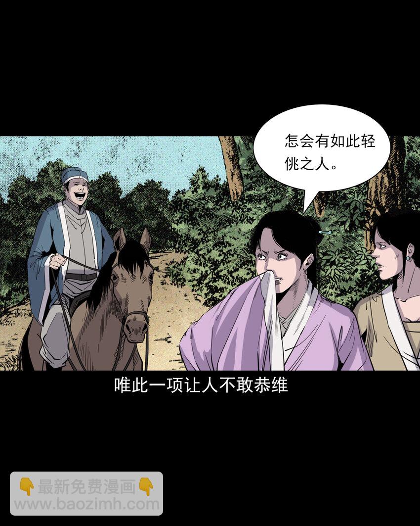 113 第113话双瞳-第113话