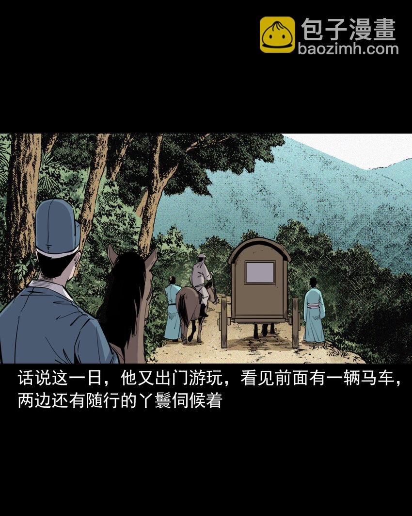 113 第113话双瞳-第113话
