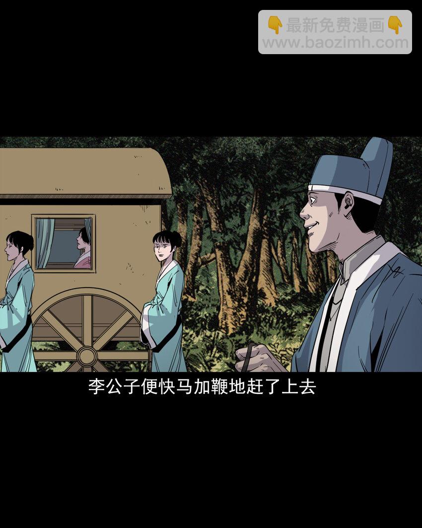 113 第113话双瞳-第113话