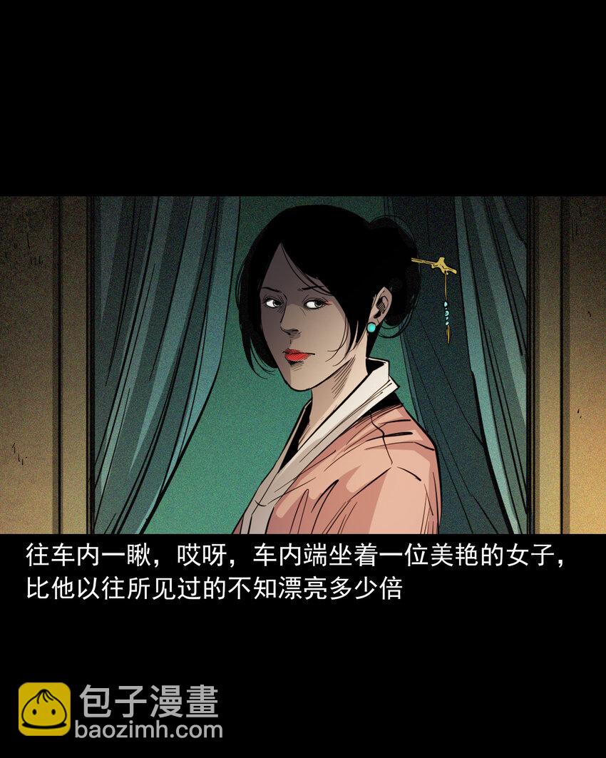 113 第113话双瞳-第113话