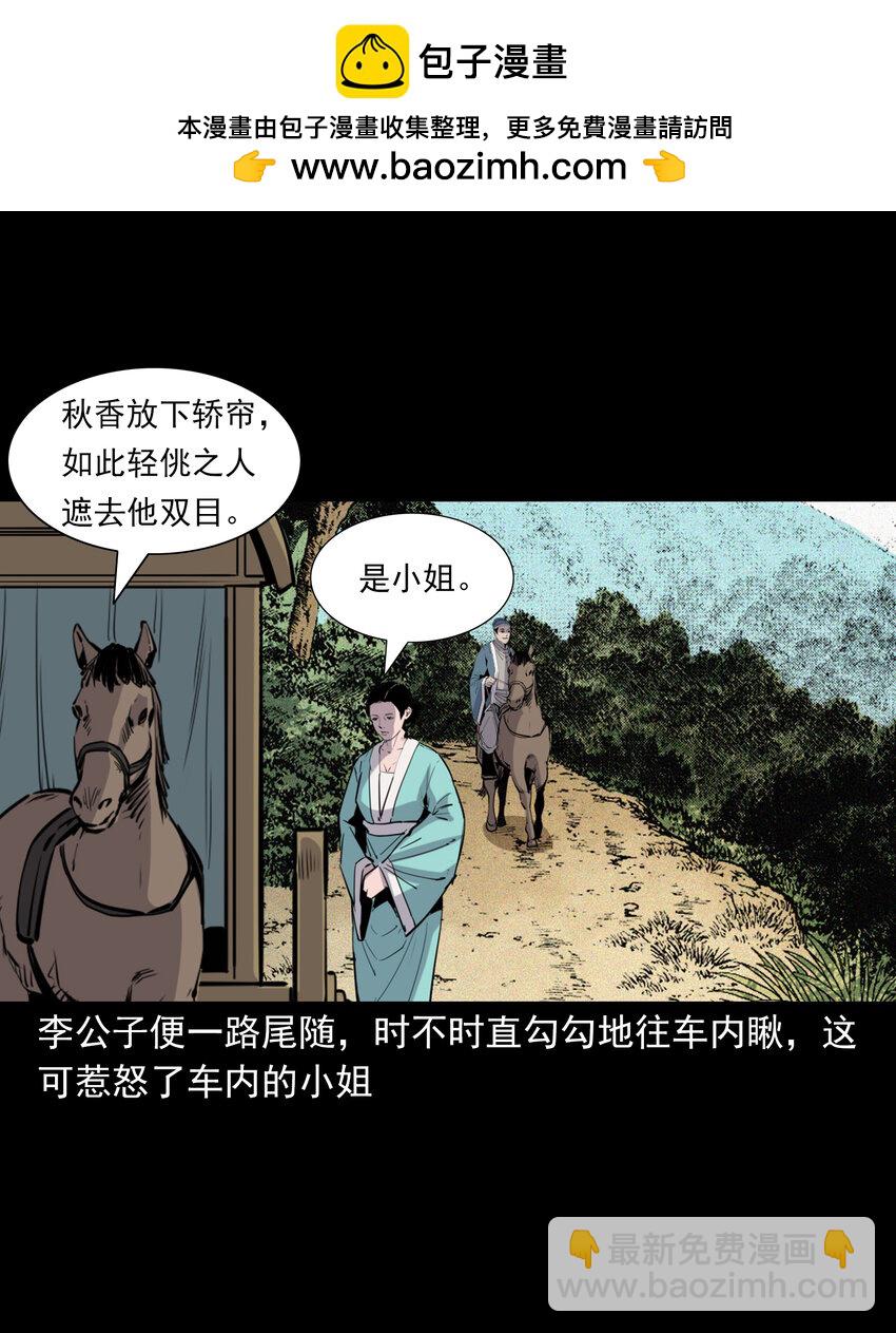 113 第113话双瞳-第113话