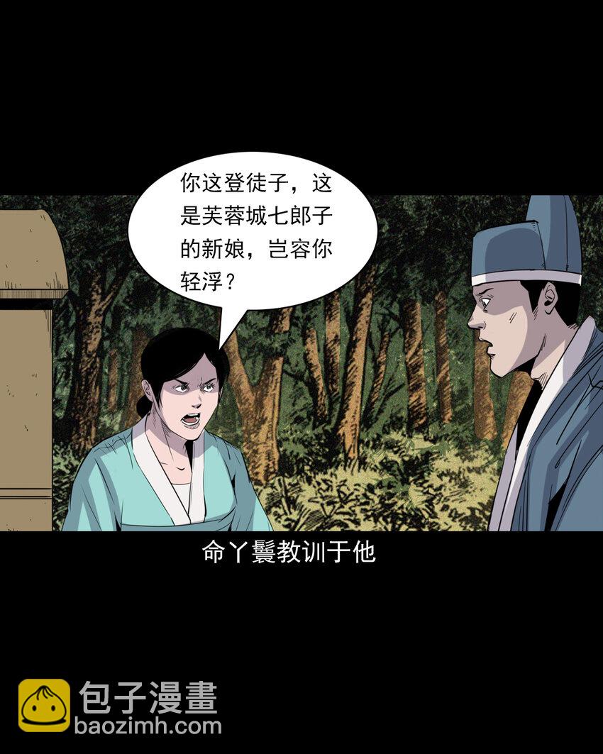 113 第113话双瞳-第113话