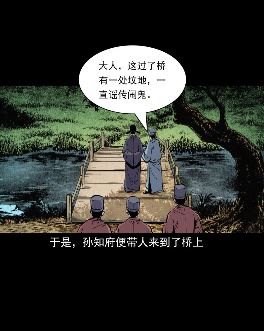 115 第115话诱拐新郎-第115话