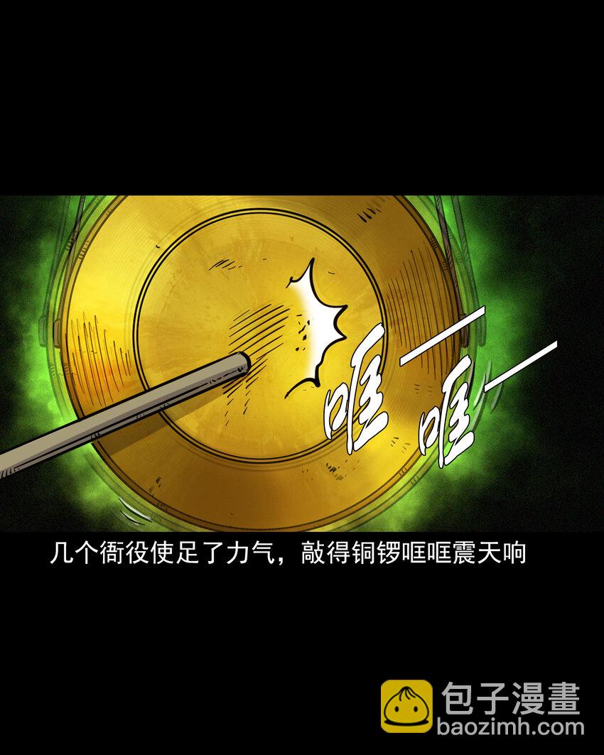 115 第115话诱拐新郎-第115话