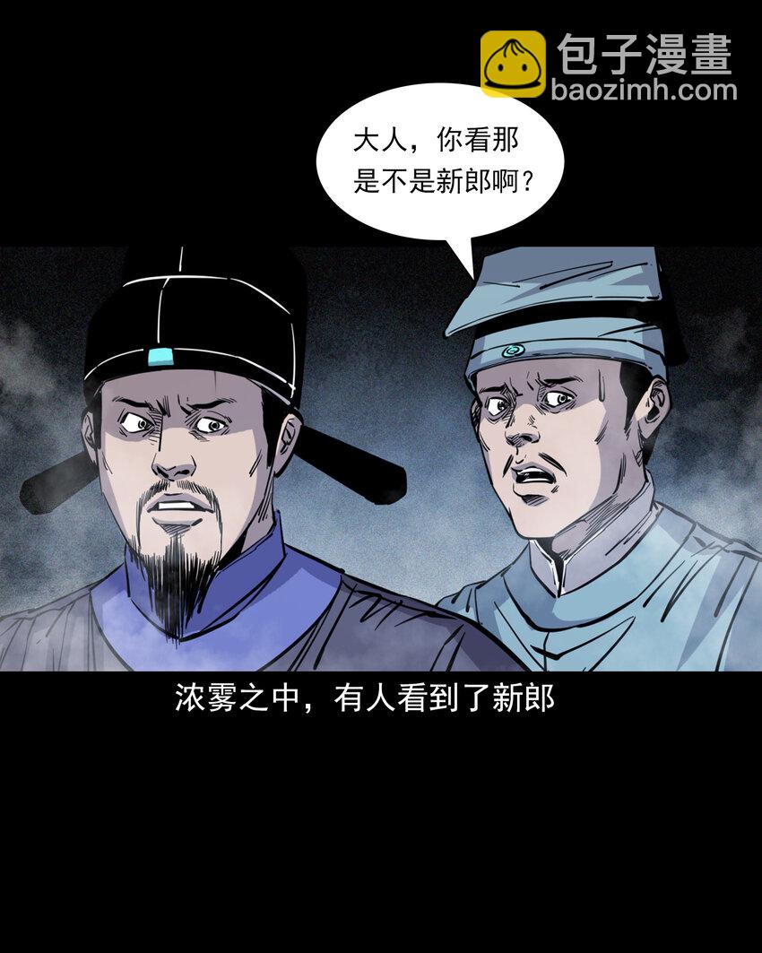 115 第115话诱拐新郎-第115话