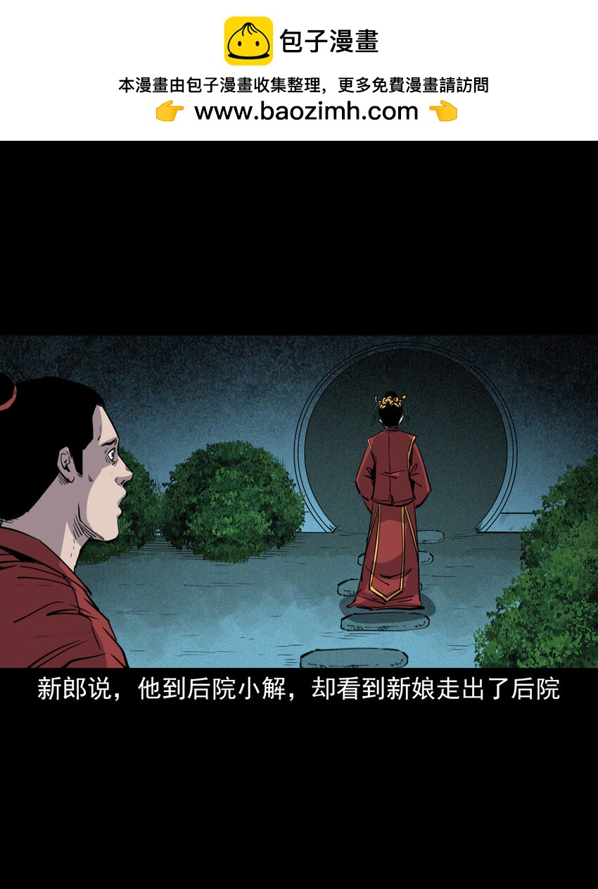 115 第115话诱拐新郎-第115话