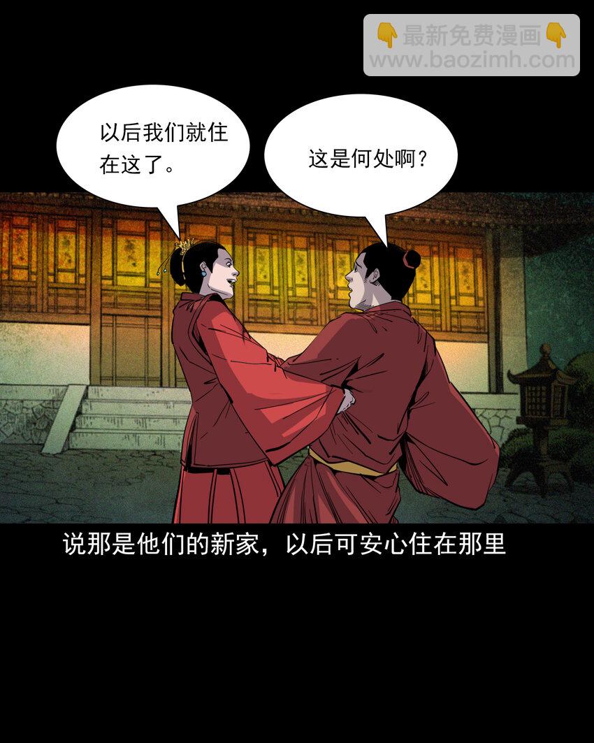115 第115话诱拐新郎-第115话