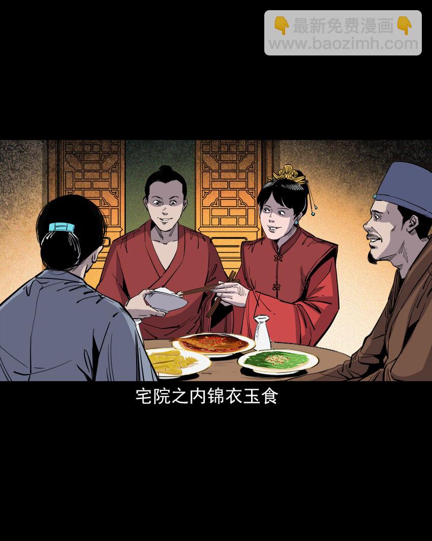115 第115话诱拐新郎-第115话