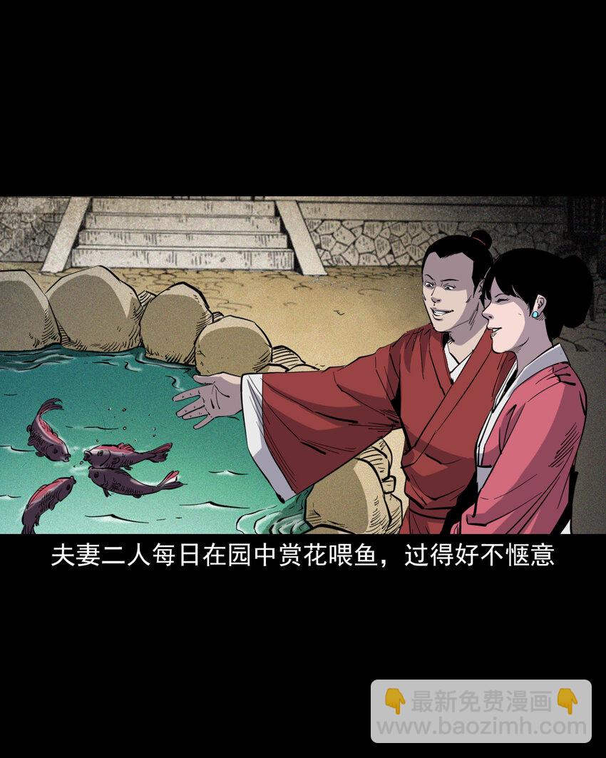 115 第115话诱拐新郎-第115话