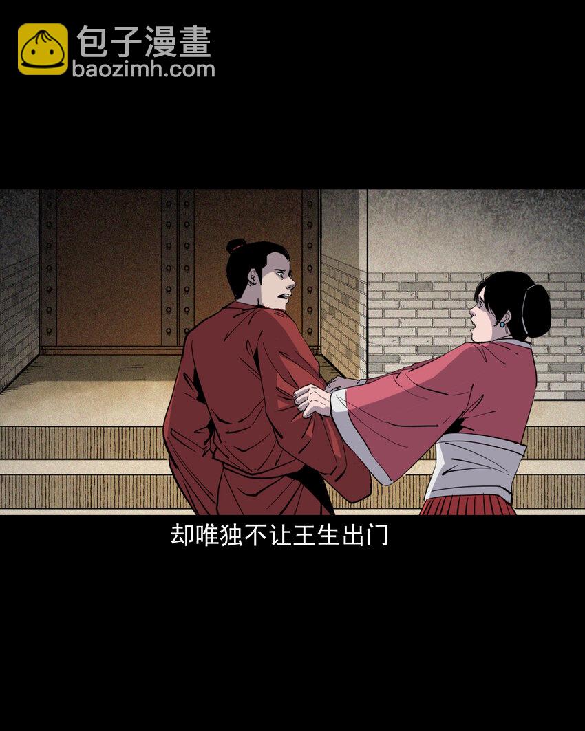 115 第115话诱拐新郎-第115话