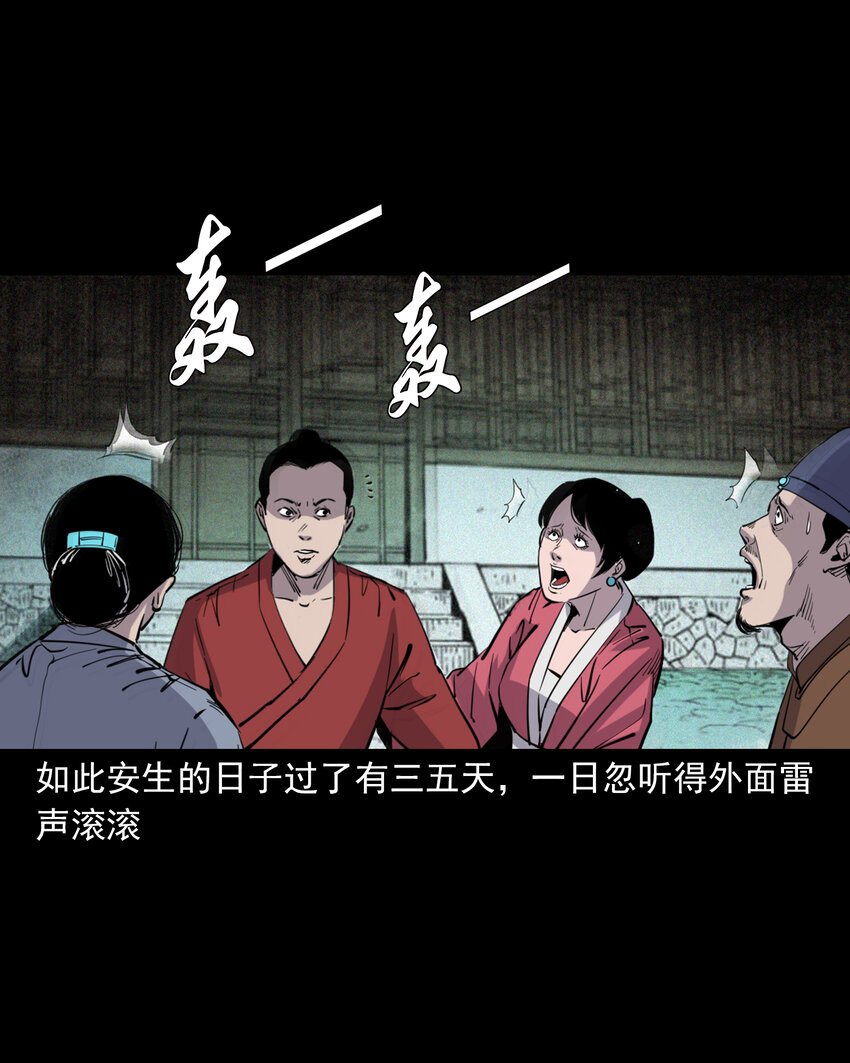115 第115话诱拐新郎-第115话