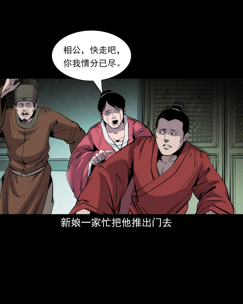 115 第115话诱拐新郎-第115话