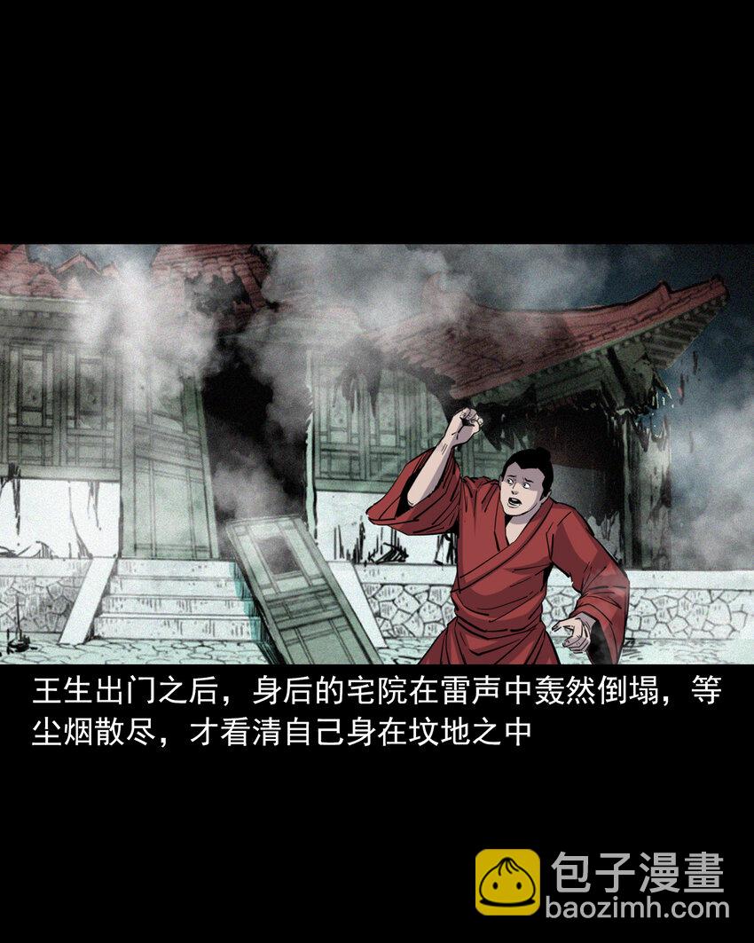 115 第115话诱拐新郎-第115话
