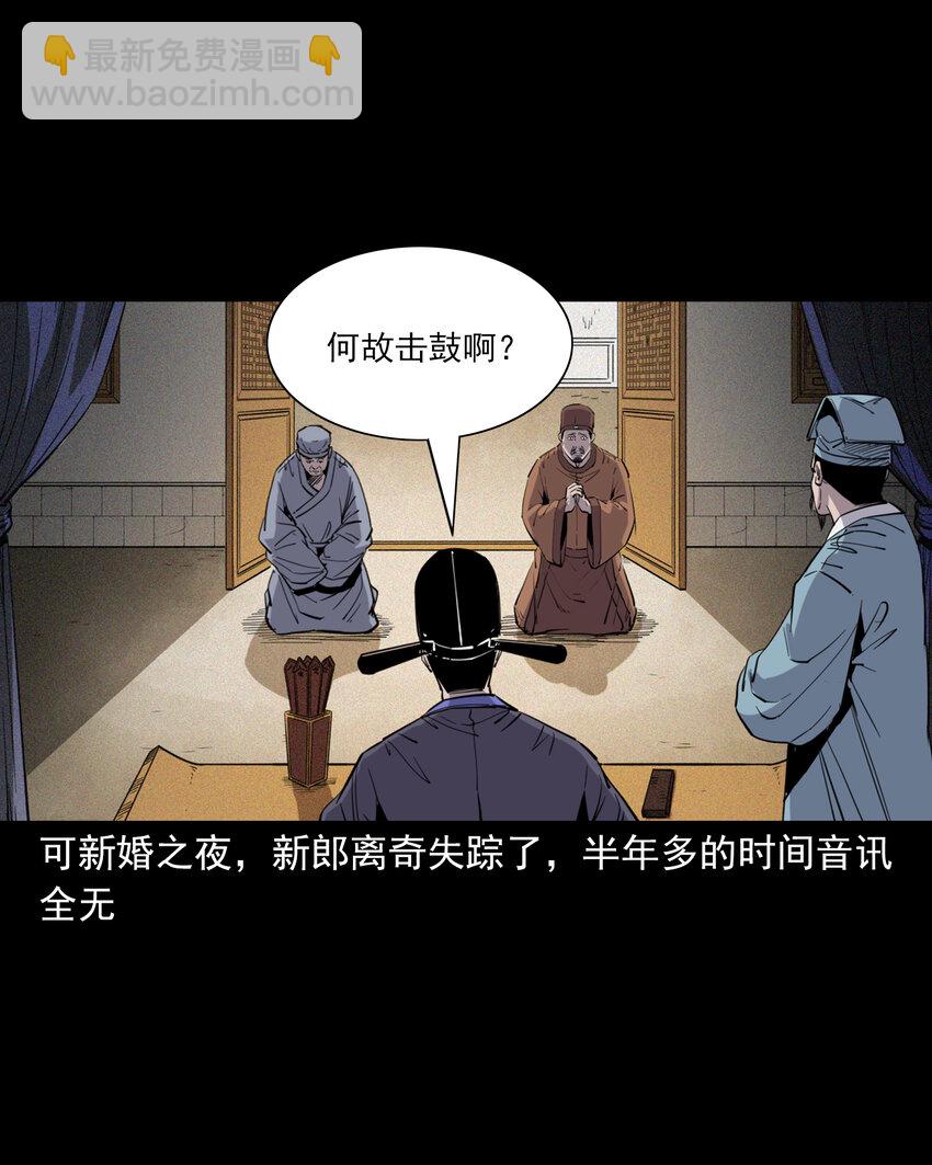 115 第115话诱拐新郎-第115话