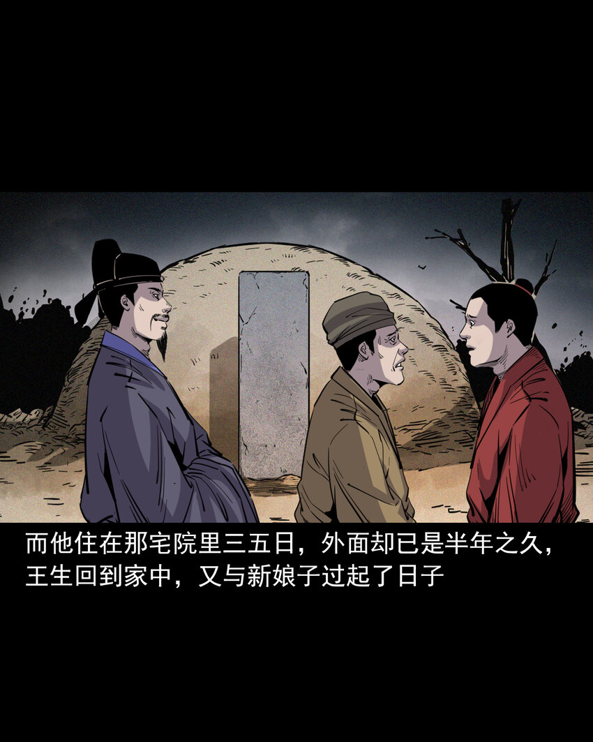 115 第115话诱拐新郎-第115话
