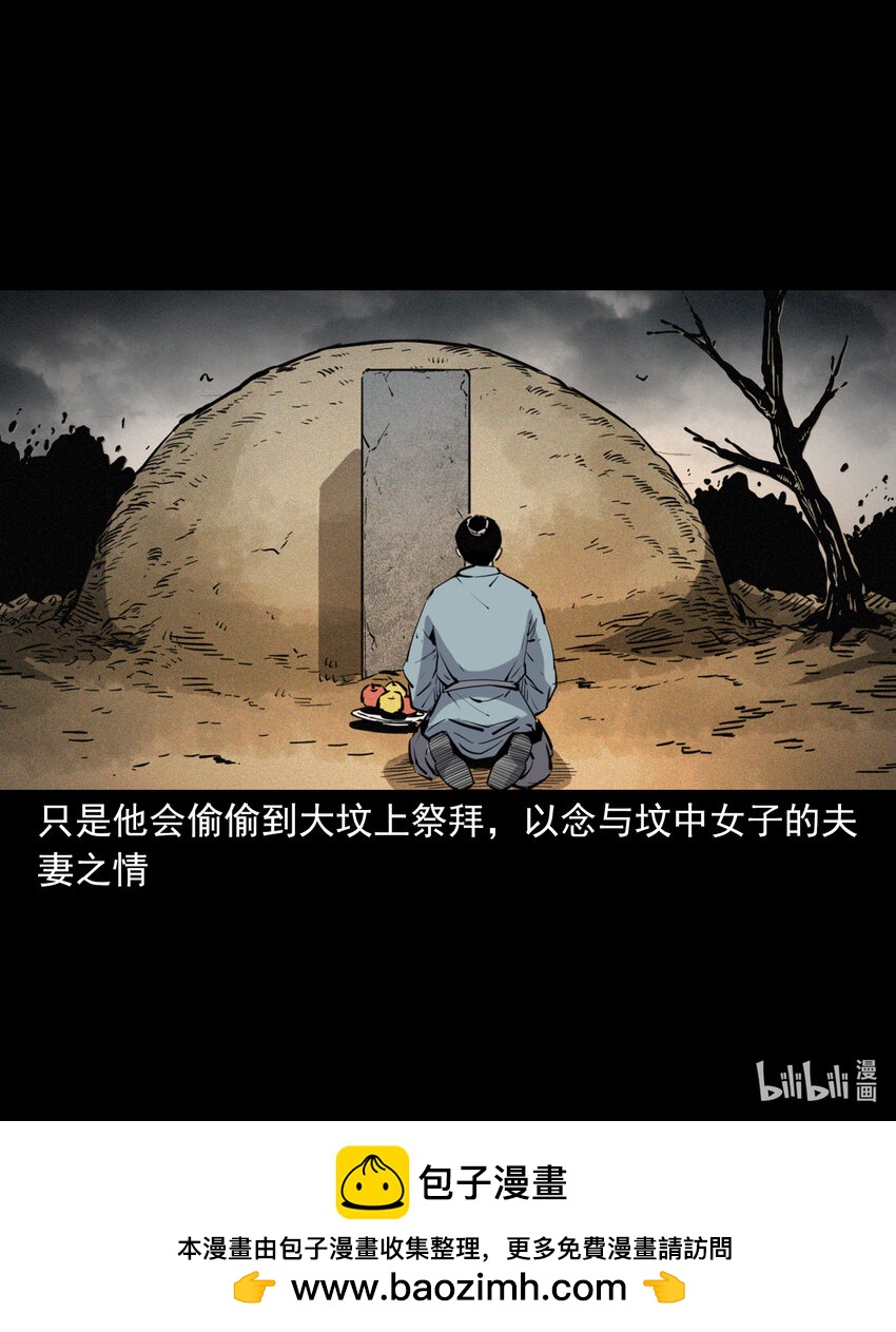 115 第115话诱拐新郎-第115话