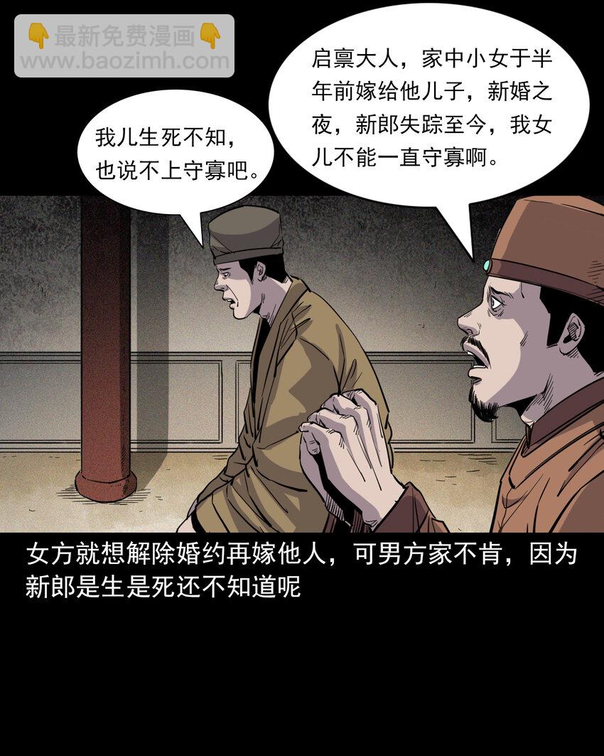 115 第115话诱拐新郎-第115话