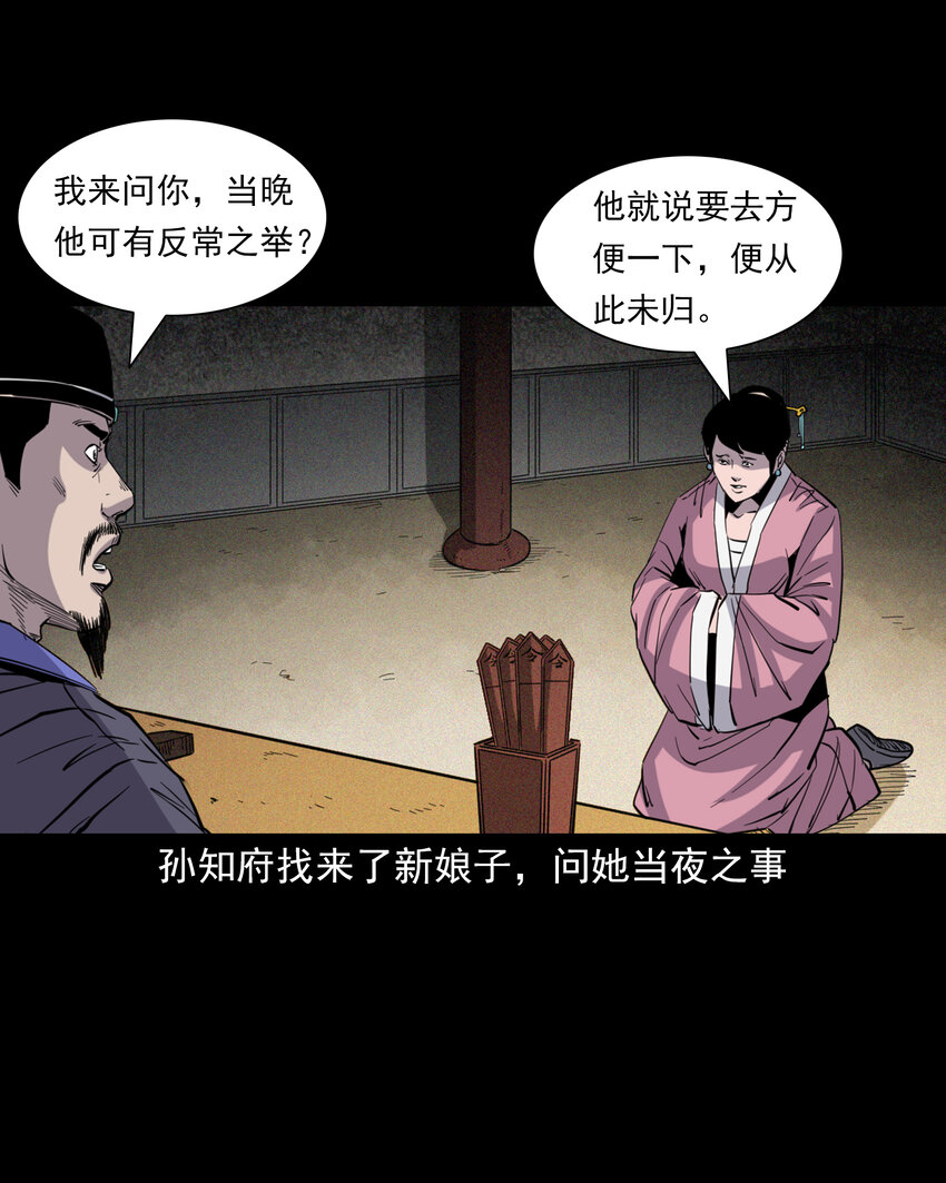 115 第115话诱拐新郎-第115话