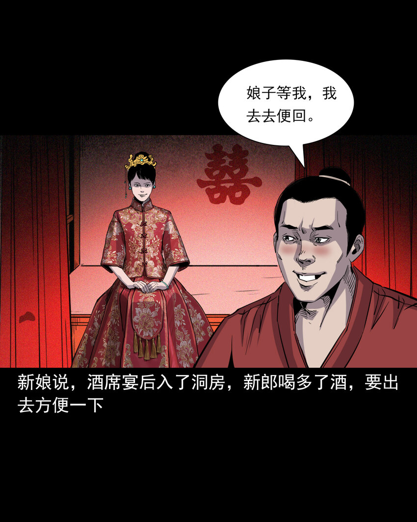 115 第115话诱拐新郎-第115话