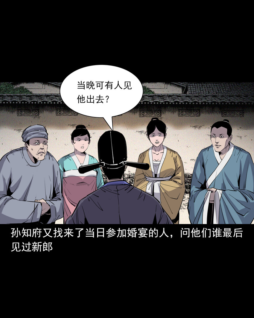 115 第115话诱拐新郎-第115话