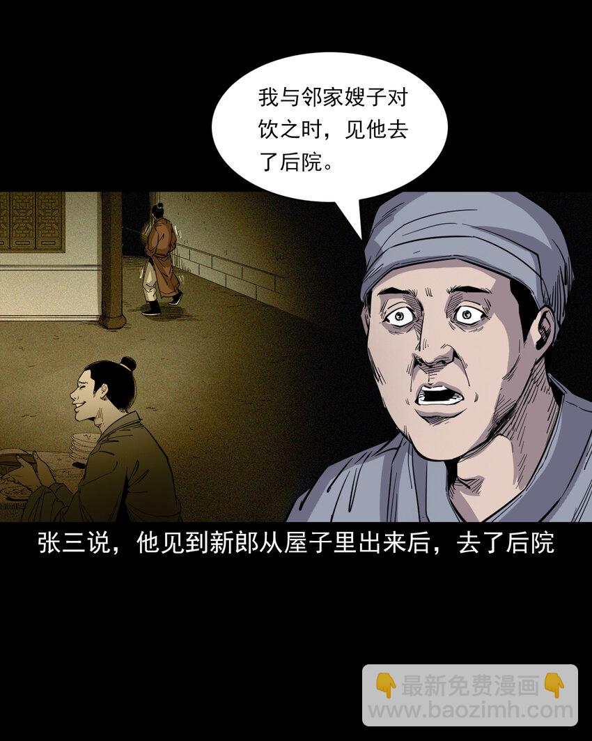 115 第115话诱拐新郎-第115话