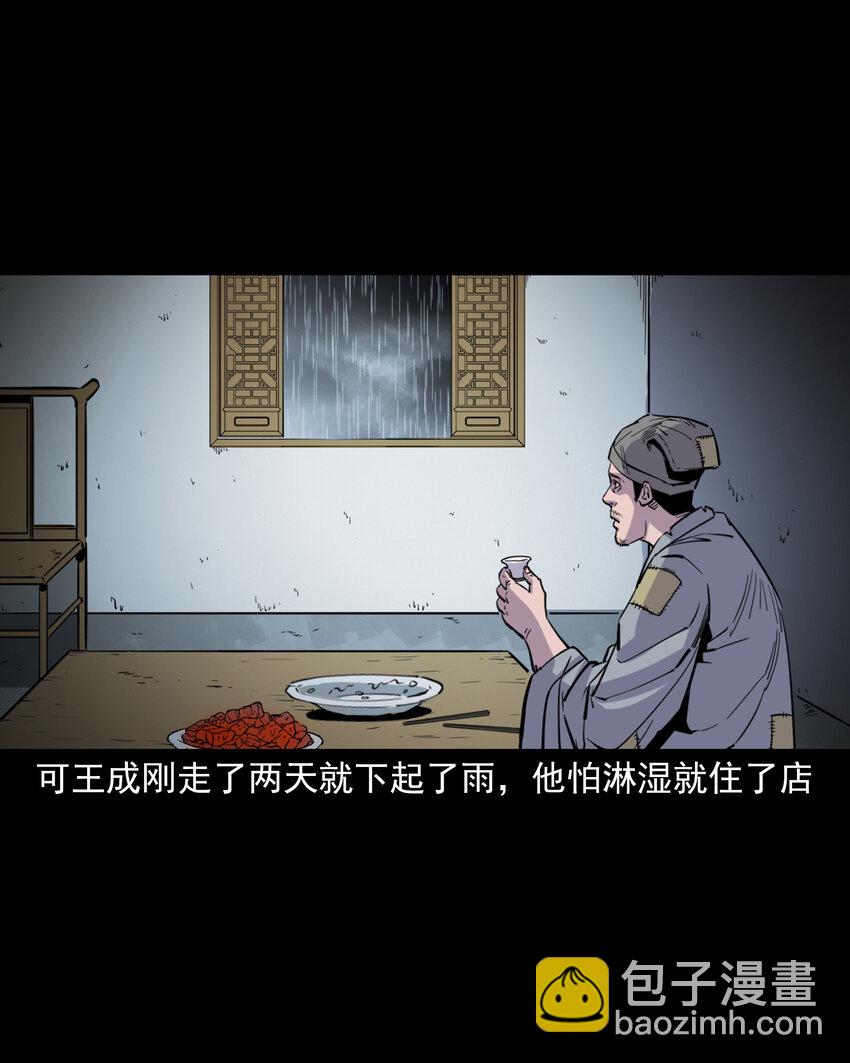 117 第117话老狐狸指财路-第117话